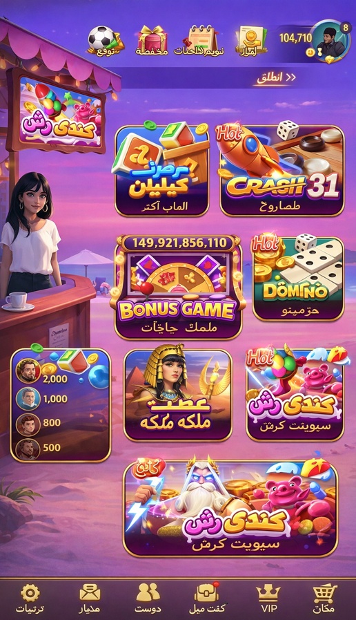 Betwinner game